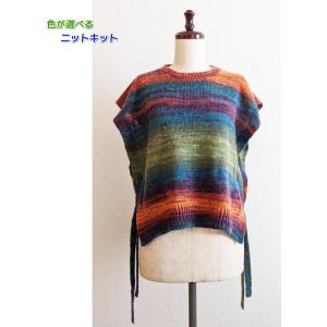 毛糸 アンゴラゴールドバティックで編むサイドリボンのベスト 編み物キット｜teamiohenya