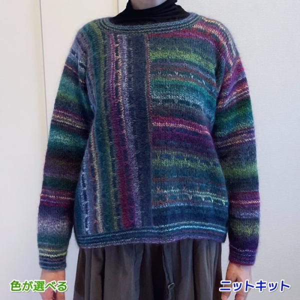 ●編み針セット● ドミナとアルパカレジェーログラデーションで編む切り替えが素敵なゆったりセーター 手...