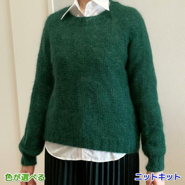 ●編み針セット● 毛糸 エクセレントモヘアカウント１０を２本どりで編むかるーいセーター