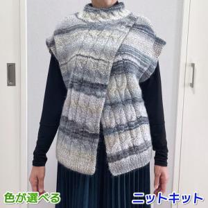 ●編み針セット● 毛糸 ドミナで編むクロスの形が面白いベスト 編み物キット｜teamiohenya
