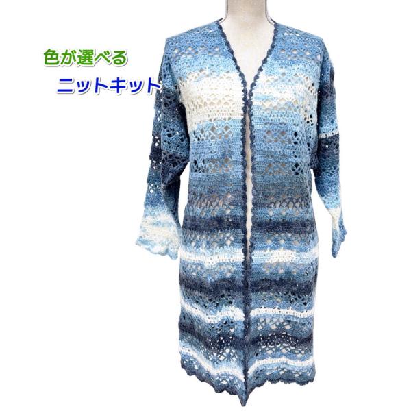 毛糸 アンゴラゴールドバティック・アンゴラゴールドで編むドルマンスリーブのロングカーディガン セット...