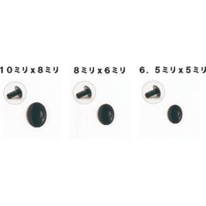 アニマルアイ あみぐるみアイ 目玉 ぬいぐるみ ４個入