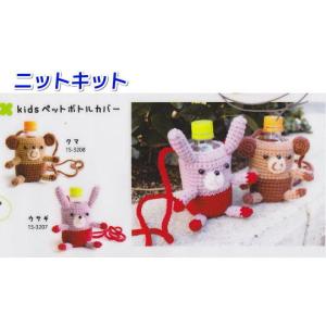 ダルマ 編みものキット ケース 毛糸 かぎ針編み 無料編み図 カフェ