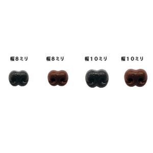 ドッグノーズ ぬいぐるみ あみぐるみ用パーツ 鼻 犬 ワンちゃん ２個入 ハマナカ ８ｍｍ〜１０ｍｍ