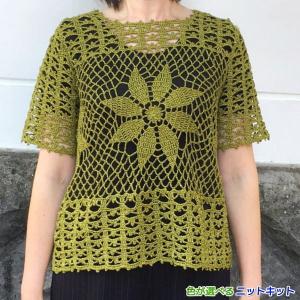 毛糸 ニキータで編むお花のモチーフが素敵なプルオーバー セット かぎ針編み｜teamiohenya