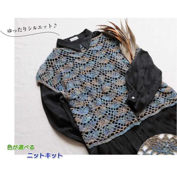 春夏毛糸 コットン１００％のメヒコで編むリーフ柄のまっすぐベスト セット 編み物キット