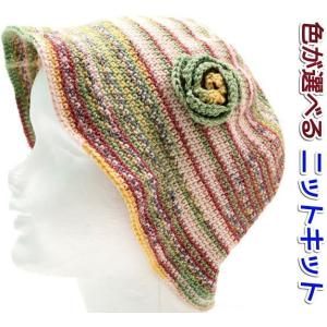 毛糸専門店 手編みオーエン屋 秋冬帽子のニットキット 編み針セット 秋冬のニットキット Yahoo ショッピング