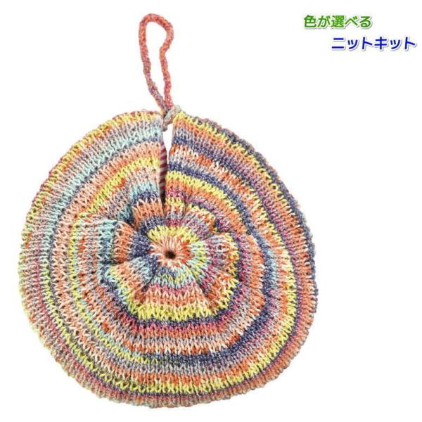毛糸 ナイフメーラで編むまん丸のポシェット バッグ セット コットン