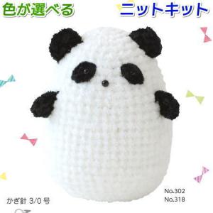 ナガイマサミさんデザイン！ ブランドで編むぶたのあみぐるみ ゆるかわ