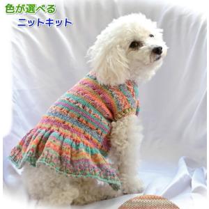 Yumicaさんデザイン ナイフメーラで編むフリルが可愛いペット用セーター 手編みキット 内藤商事 編み図 犬の服 猫の服 Yh 3 人気キット ドックウェア Kitkomono 毛糸専門店 手編みオーエン屋 通販 Yahoo ショッピング
