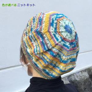 オパール毛糸で編むベレー帽 手編みキット 帽子 Opal毛糸 毛糸で作る小物 中細｜teamiohenya