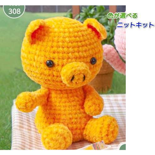 いちかわみゆきさんデザイン！ あみぐるみが編みたくなる糸で編む１玉ぶたちゃん 毛糸 編み物キット 動...