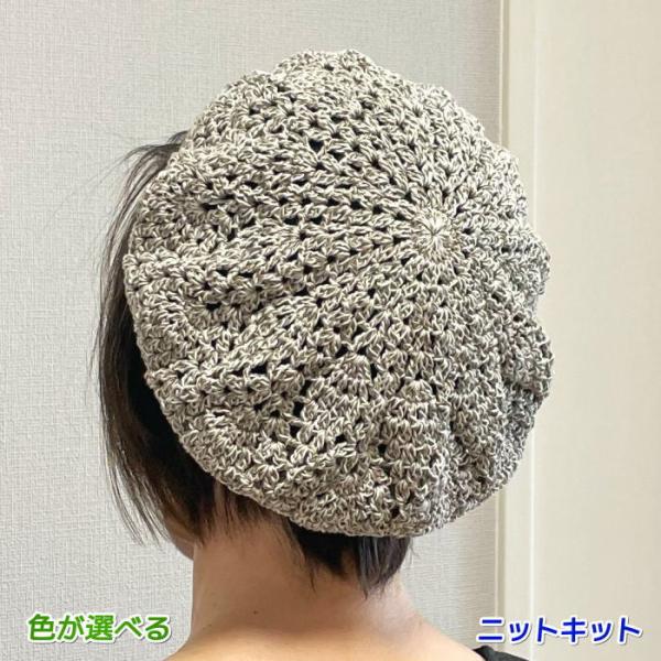 ●編み針セット ドラ・マールで編むパイナップル模様のベレー帽 手編みキット 春夏毛糸 無料編み図 ド...