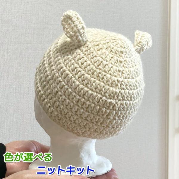 毛糸 ツリーハウスリーブスで編むベビー用ケモ耳帽子 赤ちゃん かぎ針編み セット