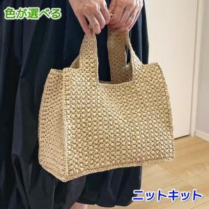 ハマナカ ボタニカル模様のマルシェバッグ 着分セット（エコアンダリヤ