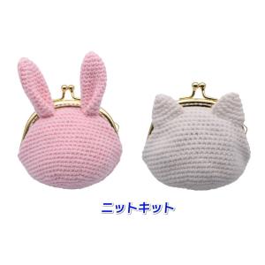 ハマナカ 編み図付きキット ジンベエザメさんのがま口 AMU-784C 手芸