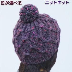 毛糸 スターメで編むノット巻きが可愛い帽子 セット 編みものキット 極太｜毛糸専門店 手編みオーエン屋