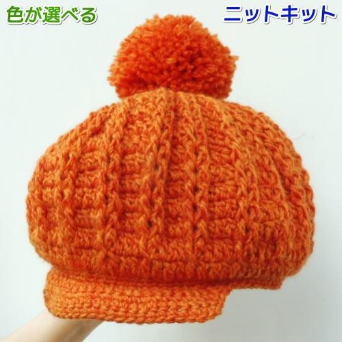 ●編み針セット● ツリーハウスリーブスで編むボンボンが可愛いニット帽 子供用サイズ 手編みキット オ...