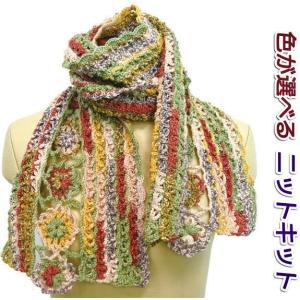 毛糸 ナイフメーラで編む花のモチーフストール かぎ針編み