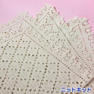 ●編み針セット● オーガニックコットン１００％のポームベビーで編む赤ちゃん用おくるみアフガン