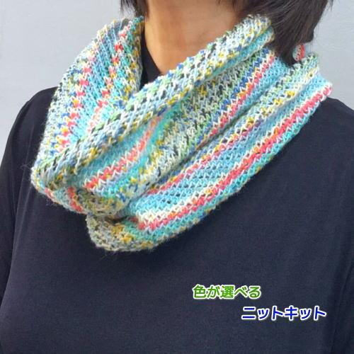 ●編み針セット● オパール毛糸で編むフードにもなるスヌード 手編みキット Opal毛糸 編み図