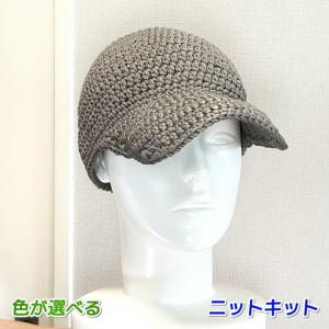 編み物キット 帽子 毛糸 夏糸 ロビンで編むキャップ セット 極太毛糸｜毛糸専門店 手編みオーエン屋