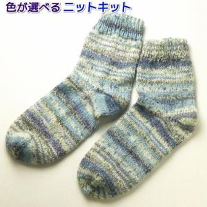 毛糸専門店 手編みオーエン屋 靴下のニットキット ニットキット Yahoo ショッピング