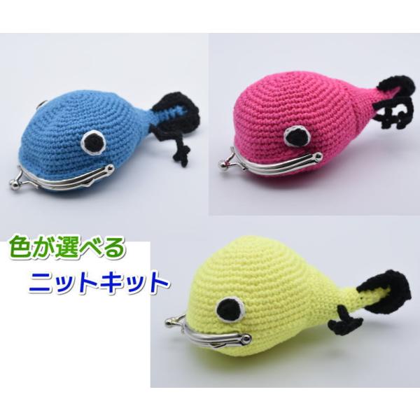 武田浩子さんデザイン！ ガザールコットン２５で編むなりかけちゃんのがま口財布 セット 編み物キット ...