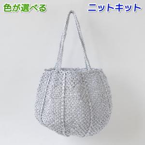 ハマナカ 編み図付き（H167-215-201） ボタニカル模様のマルシェバッグ