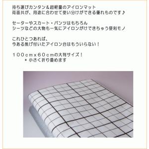 大判 ハイテクアイロンマット エクトリー アイロン台の詳細画像2