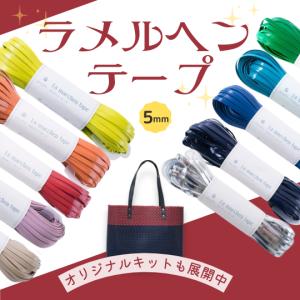 メルヘンアート ラ メルヘンテープ 5mm幅30m巻 オーロラクリア 156番