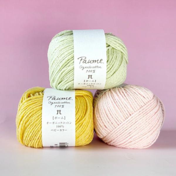 ポーム　ベビーカラー ハマナカ ベビー おくるみ コットン 赤ちゃん 春夏 毛糸