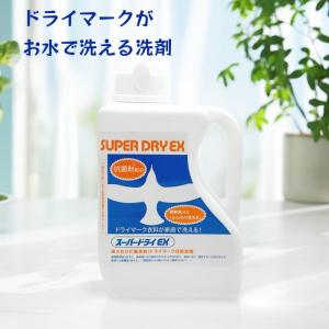ドライマークが家庭で洗える洗剤 スーパードライ ニット用洗剤