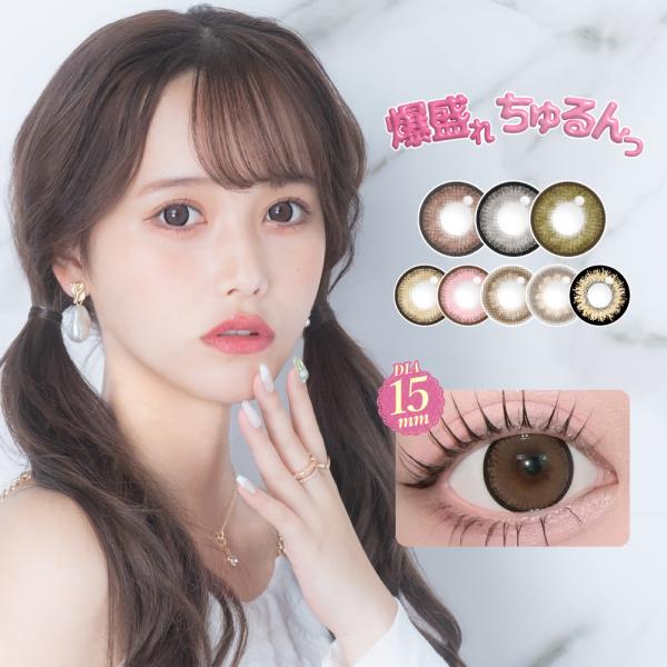 【2ヶ月分購入でさらに20％OFF！】カラコン 1ヶ月 15mm マンスリー TeAmo 2枚売り ...