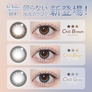 【2ヶ月分購入でさらに672円OFF!】カラコ...の詳細画像2