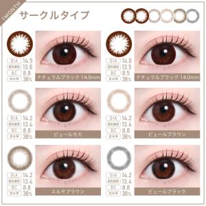 【2ヶ月分購入でさらに672円OFF!】カラコ...の詳細画像2