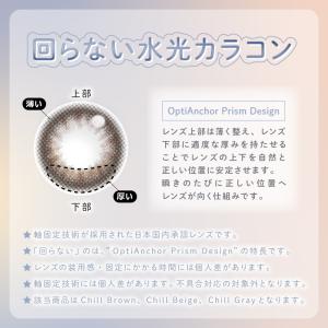 【2ヶ月分購入でさらに672円OFF!】カラコ...の詳細画像3