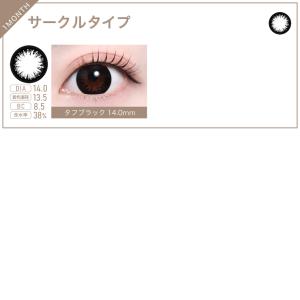 【2ヶ月分購入でさらに672円OFF!】カラコ...の詳細画像3