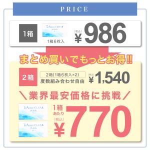 【1日あたり約18円】コンタクト 2week ...の詳細画像1
