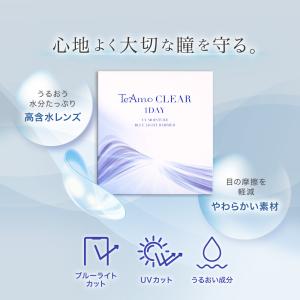 【ブルーライトカット率UP!】ブルーライトカッ...の詳細画像1