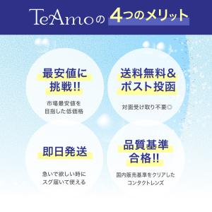 【ブルーライトカット率UP!】 ブルーライトカ...の詳細画像2