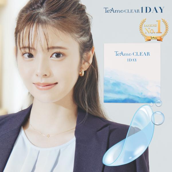 コンタクト ワンデー 高含水 低含水 最安値に挑戦! １箱30枚 TeAmo 1DAY CLEAR ...