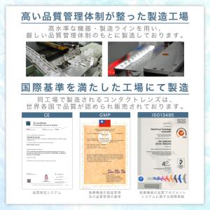 【UVカット・うるおい成分】コンタクト ワンデ...の詳細画像3