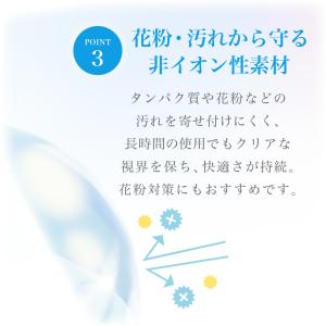 【近視・遠視選べる!!】 コンタクト ワンデー...の詳細画像5
