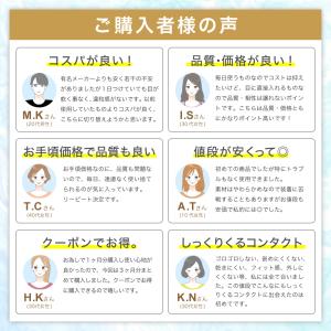 【UVカット・うるおい成分】コンタクト ワンデ...の詳細画像4