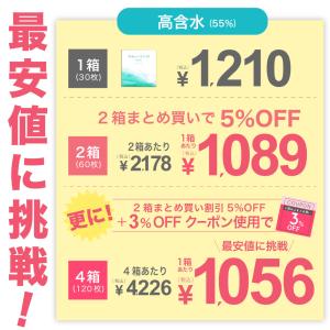 遠視用 コンタクト ワンデー 2箱 高含水 低...の詳細画像2