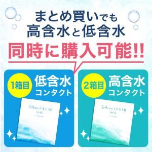 遠視用 コンタクト ワンデー 2箱 高含水 低...の詳細画像4