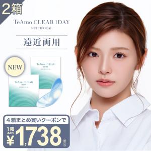 【新発売&全度数即納】遠近両用 コンタクトレンズ...の商品画像