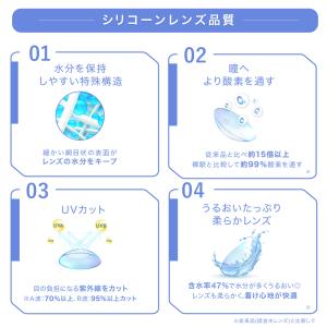 シリコーン ハイドロゲル コンタクトレンズ 1...の詳細画像3