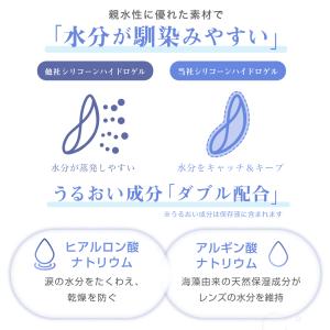 シリコーン ハイドロゲル コンタクトレンズ 1...の詳細画像5